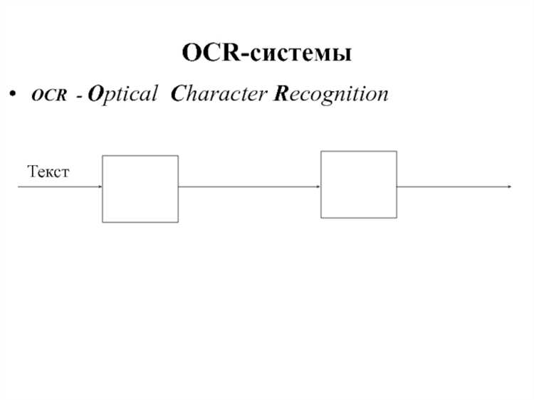 OCR image conversion software