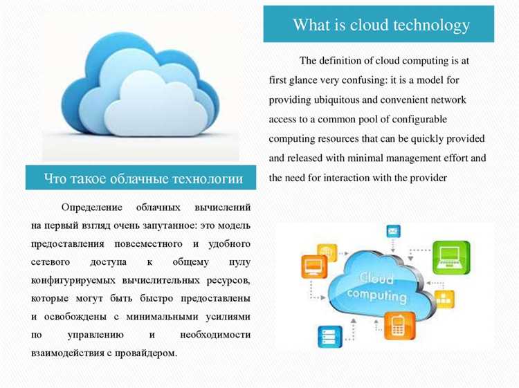 Exploring cloud-based computing; Cloud-based computing integration